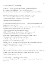 640407 ขนมครก ขนม คน-ไร้-กอด (GOD)_บันทึกปัจฉาพ่อครู โดย ส.แสนดิน.docx