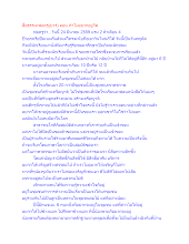สื่อธรรมะพ่อครู(บวร) ตอน ทำไมอยากอยู่วัด.docx