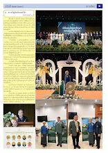 6909_รวมปักษ์ กันยายน_สี3_0.jpg
