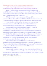 สื่อธรรมะพ่อครู(จรณะ 15 วิชชา 8) ตอน คำสอนพ่อครูตามจรณะ 15.docx