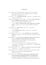 10_ บรรณานุกรม.pdf