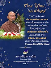 ปีใหม่ ใจใหม่ ไม่แพ้กเลส ส.ดินไท.jpg