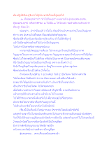 ต้องปฏิบัติทีละคู่จึงนำไปสู่ประชาธิปไตยที่สูงสุดได้.docx