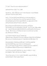 651127 ทรถะ เป็นอาการเวทนาแท้ของพระอรหันต์.docx