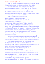 สุภกิณหาอย่างพุทธดับสุดสิ้นอาสวะ.docx