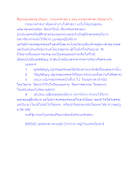 สื่อธรรมะพ่อครู(ปกิณกะ_กรรมกรศาสนา) ตอน กรรมกรศาสนาคืออย่างไร.docx