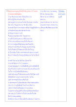 สื่อธรรมะพ่อครู(โพธิปักขิยธรรม 37) ตอน กายแบบพ่อครูสอน.docx