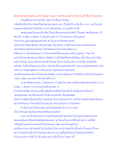 สื่อธรรมะพ่อครู(ศีล สมาธิ ปัญญา) ตอน ทำธรรมะสองให้เป็นหนึ่งลึกซึ้งถึงวิญญาณ.docx