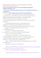 610604_พุทธศาสนาตามภูมิ บ้านราชฯ ตอบปัญหาพารู้หลักประชาธิปไตย 4_.docx