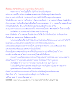 สื่อธรรมะพ่อครู(ปกิณกะ) ตอน ปทปรมะคือคนเช่นไร.docx