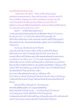 บุญเป็นโลกุตระของศาสนาพุทธ.docx