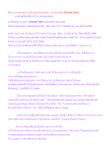 สื่อธรรมะพ่อครู(การเมืองบุญนิยม) ตอน การเมืองเรื่อง Animal Farm.docx