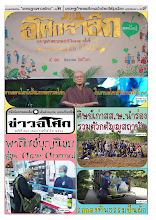 6306_ฉ.514(536) asoke news มิถุนายน ๖๓ รวมปักษ์  .pdf