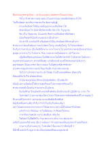 สื่อธรรมะพ่อครู(อัตตา_เทวนิยม) ตอน ลดอัตตาเป็นอเทวนิยม.docx