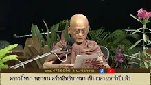 สื่อธรรมะพ่อครู ตอน กามาวจร กามตัณหา กามภพ กามราคะ ต่างกันอย่างไร -_.mp4
