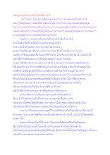 พ่อครูผ่านเรื่องกามในชาตินี้อย่างไร.docx
