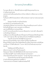 นิทานซามูไรสามพี่น้อง.docx