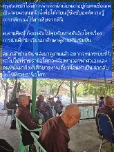 680210 ประชุมการศึกษาบุญนิยม ที่เนินพอกิน งานพุทธา 53.jpeg