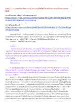 630621_รายการวิถีอาริยธรรม บ้านราชฯ สัมผัสวิโมกข์ด้วยกายจนเป็นฌานของพุทธ.docx