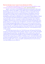 สื่อธรรมะพ่อครู(อบายมุข กามคุณ 5) ตอน สนับสนุนดาราดีไหม.docx