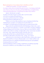 สื่อธรรมะพ่อครู(ธรรมะ 2) ตอน พยัญชนะกับสภาวะต้องศึกษาแบบไหนดี.docx