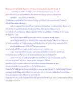 สื่อธรรมะพ่อครู(โพธิปักขิยธรรม 37) ตอน ลักษณะสองในอินทรีย์ 5 พละ 5.docx