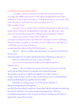 ค่าไฟฟ้าแพงเกี่ยวกับอาริยสัจ 4 หรือไม่.docx
