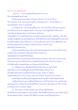 สภาวะ 2 ของผู้ที่เป็นอภิภู.docx