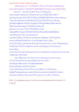 พ่อครูไม่รักไม่ชังสัตว์ คือมีเมตตาที่สุด.docx