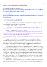 630817_รายการโสเหล่โลกุตระ ออนไลน์ ครั้งที่ 4.docx