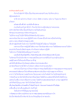 ชาติของสุขกับทุกข์.docx