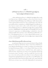 10 บทที่  5.pdf