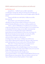 600403_พุทธศาสนาตามภูมิ บ้านราชฯ บุญกับฌาน และกายคือนามรูป.docx