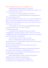 สื่อธรรมะพ่อครู(ปฏิจจสมุปบาท) ตอน ภาคปฏิบัติของ นาม 5.docx