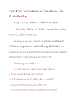560611_รายการสงครามสังคมธรรมะการเมือง โดยพ่อครู เรื่อง นิโรธที่แท้คือแก้ที่เหตุ.doc.docx