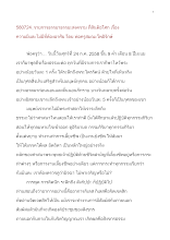 580724_ธรรมาธรรมะสงคราม สันติฯ ความมีและไม่มีที่ต้องอาศัย .doc.docx