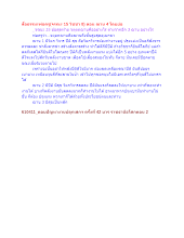 สื่อธรรมะพ่อครู(จรณะ 15 วิชชา 8) ตอน ฌาน 4 โดยย่อ.docx