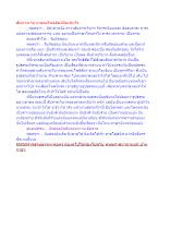 สัมภาระวิบากของโพธิสัตว์คือเช่นไร.docx