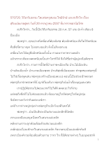 570720_วิถีอาริยธรรม โดยพ่อครูและส.ฟ้าไท เรื่อง สุริยเปยยาลสูตร.doc.docx