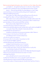 สื่อธรรมะพ่อครู(เศรษฐศาสตร์บุญนิยม) ตอน ศาสตร์พระราชากับการพัฒนาสิ่งแวดล้อม.docx