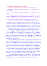 ลำดับขั้นตอนการเป็นอรหันต์จนถึงโพธิสัตว์.docx
