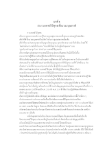 15 บทที่ 8 ใจเพชร น 561-638.docx