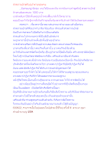 สวดภานยักษ์กับอุปาทานของคน.docx