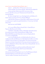 คนจน 2 แบบ คนจนอวิชชากับคนจนโลกุตระ ตอน 1.docx