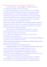 สื่อธรรมะพ่อครู(สัมมาทิฎฐิ 10) ตอน สยังอภิญญาผู้มาพลิกฟื้นชมพูทวีป.docx