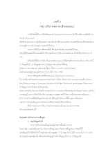 13 บทที่ 5.docx