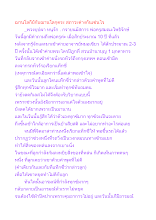 ฌานโลกีย์กับฌานโลกุตระ สภาวะต่างกันเช่นไร.docx