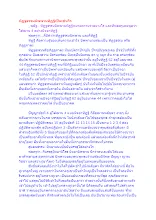 ทิฏฐธรรมนิพพานทิฏฐิเป็นเช่นไร.docx