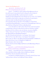 วิปลาส 4 กับเจโตปริยญาณ 16.docx