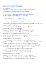 640719_รายการ ตุ้ม ตะลุ่ม ตุ้ม ม้ง ครั้งที่ 1.docx